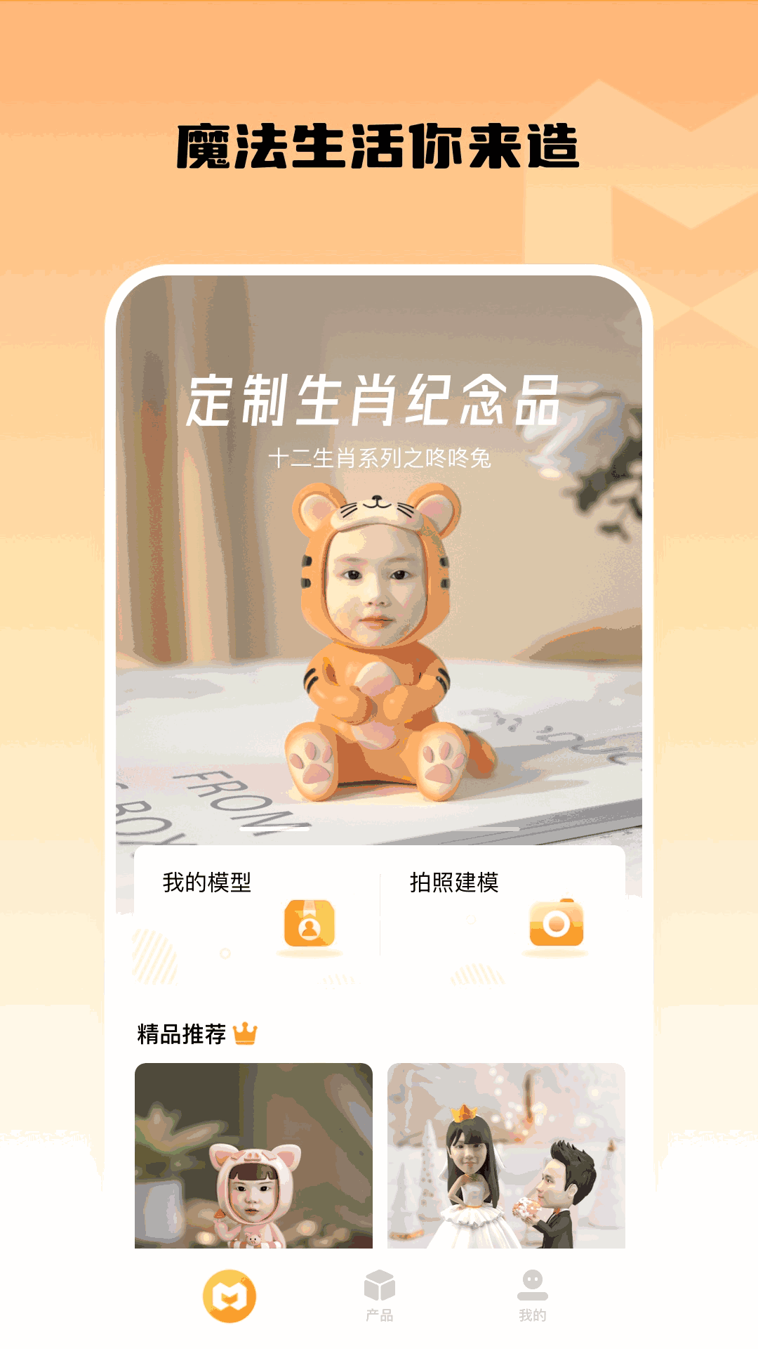 小模盒截图1