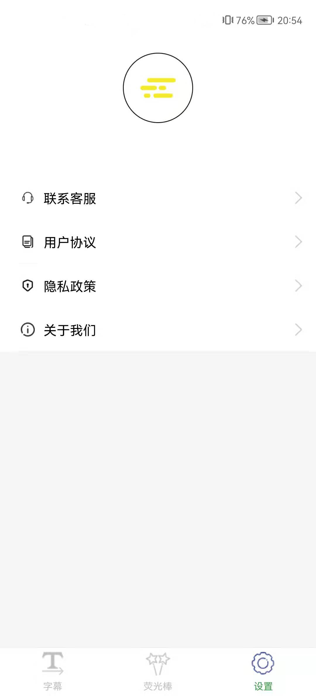 爱豆闪亮滚动字幕截图4