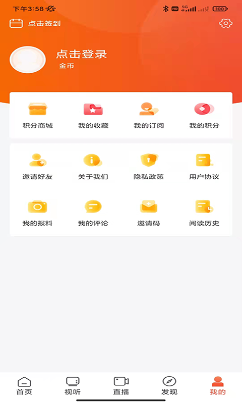 爱上邵阳截图3