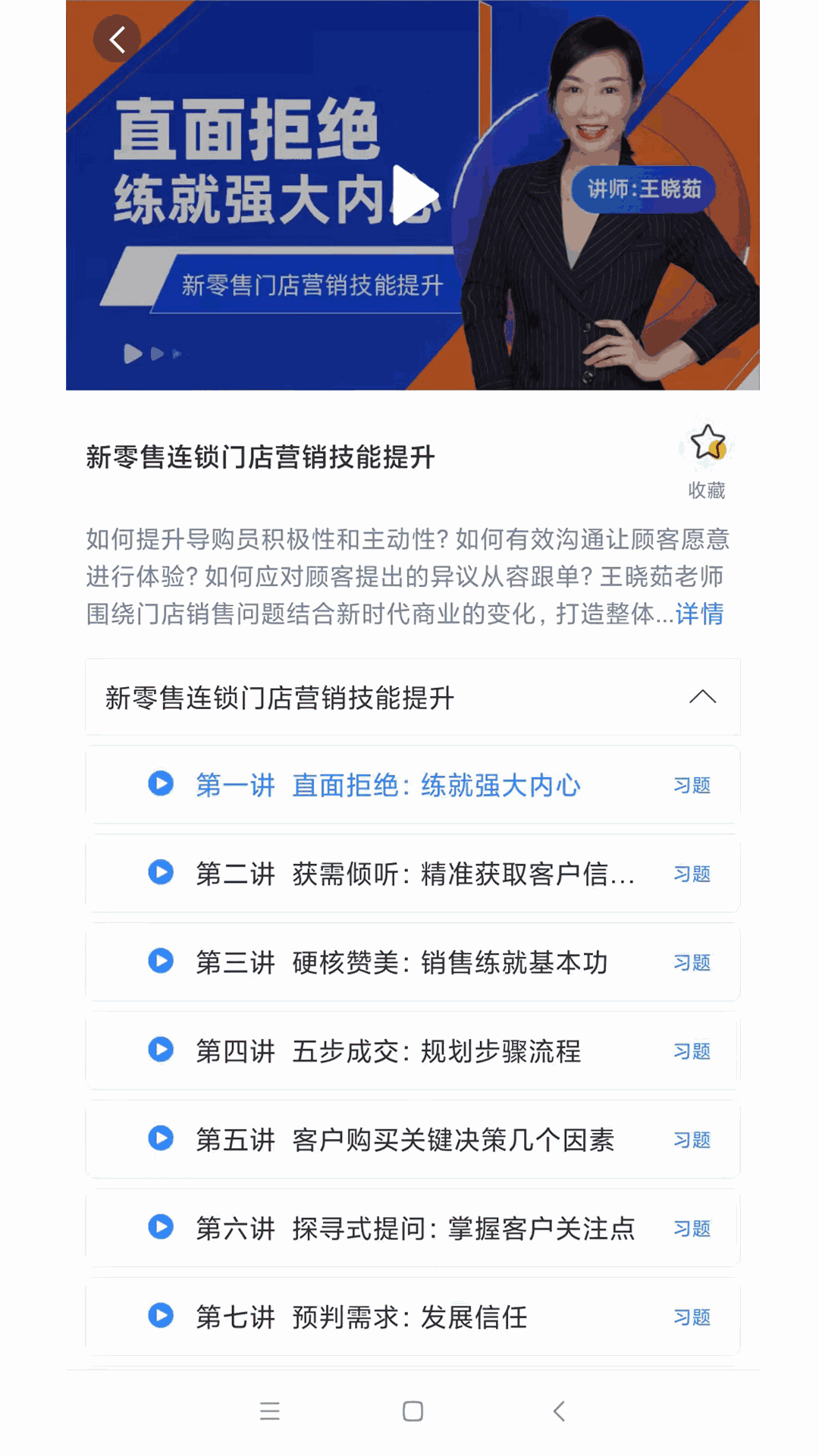 智能企培截图2