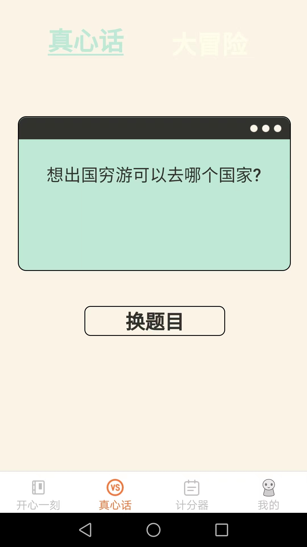 皮皮星球截图2