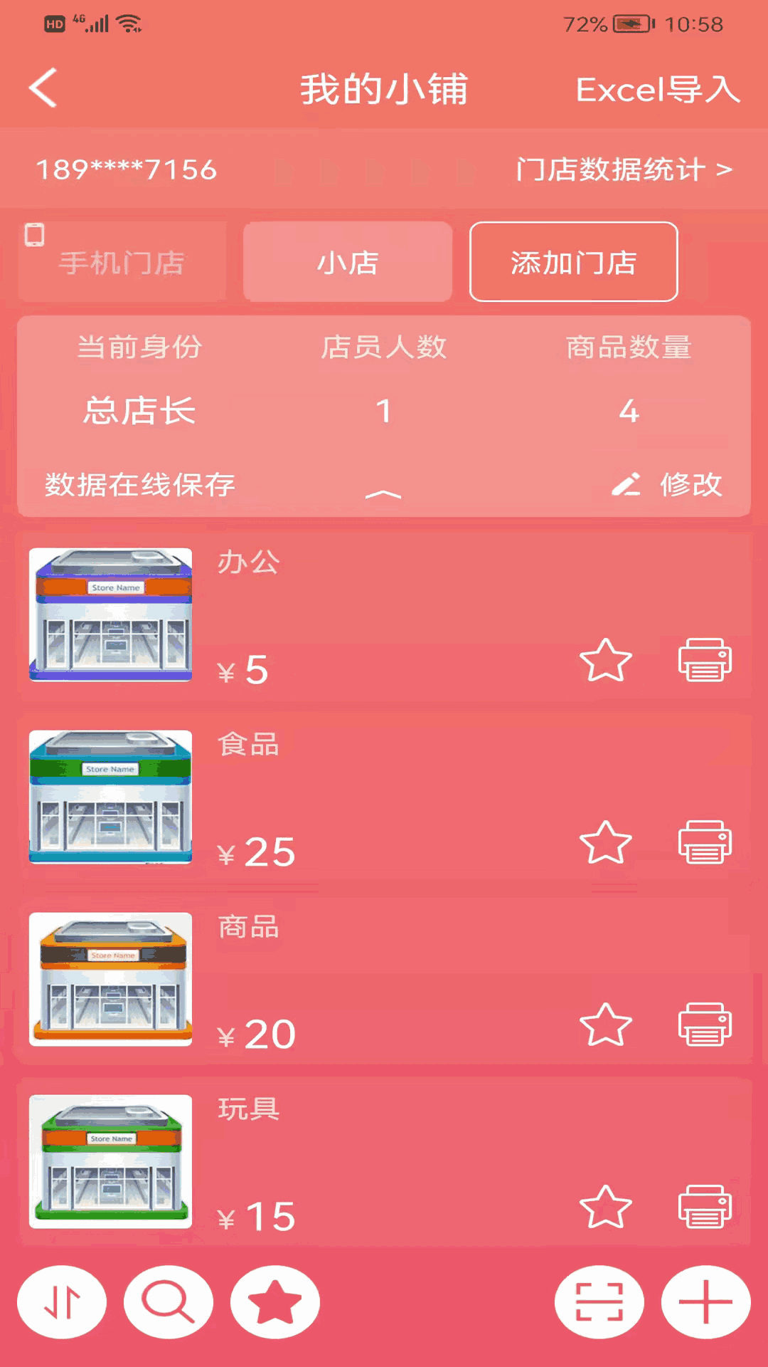 玛雅小铺截图1