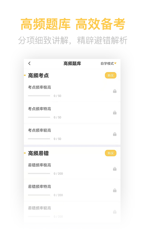 健康管理师考试题库截图2