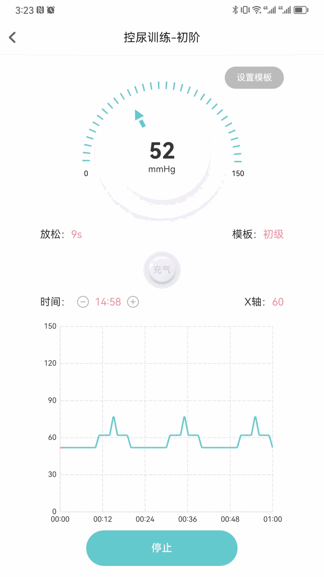 麻麻康截图4