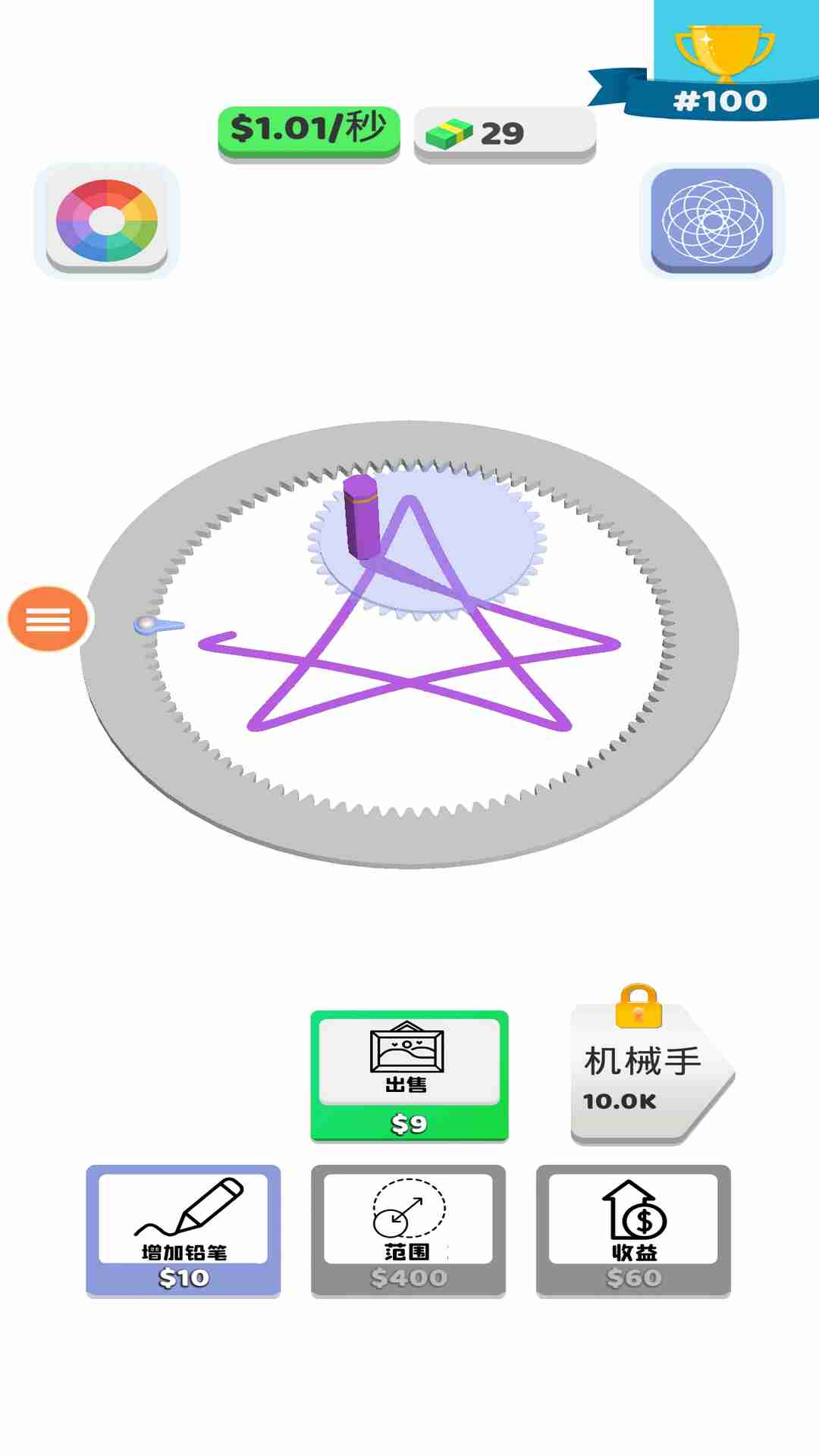 跳舞的笔截图2