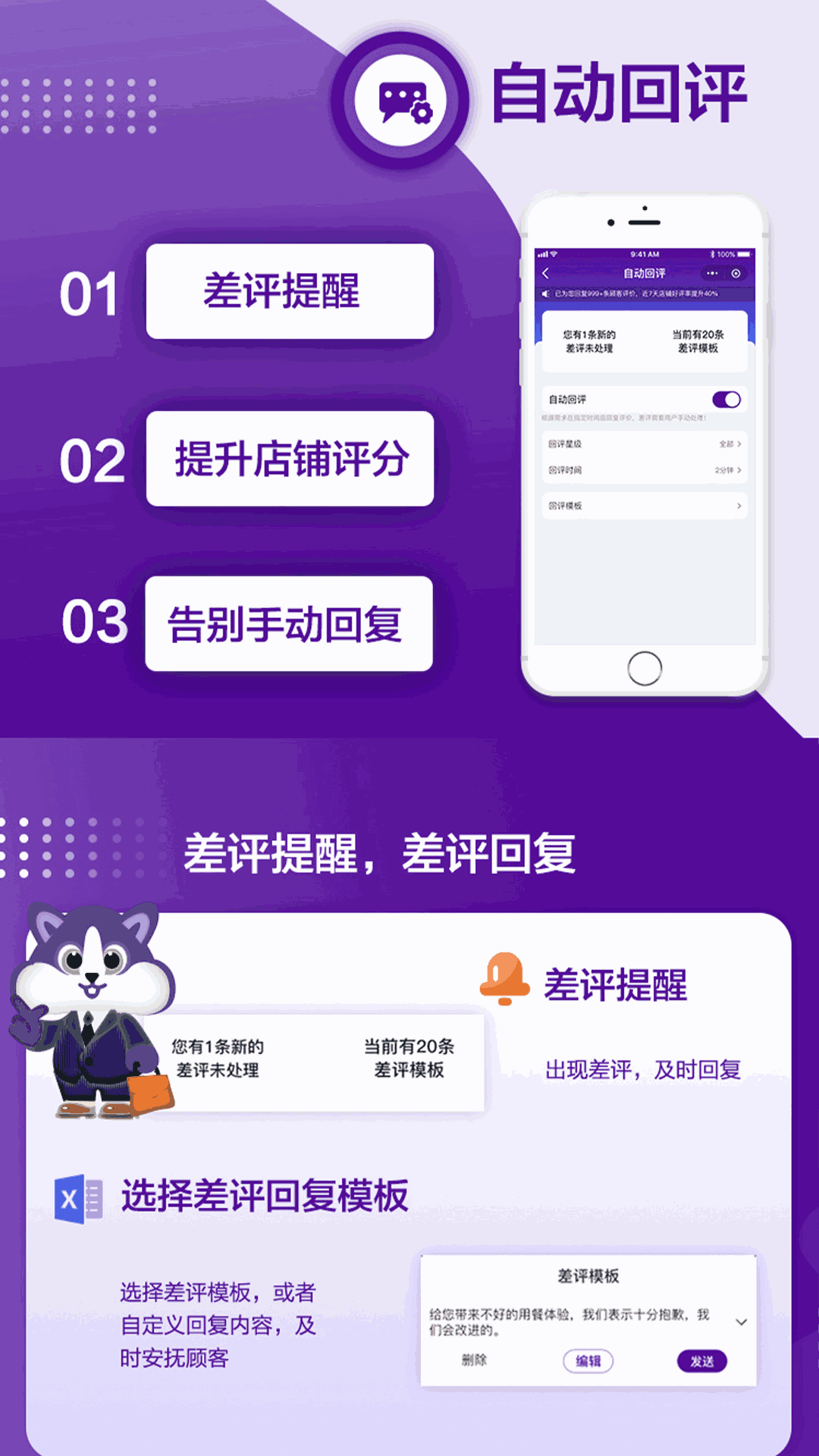 外卖大师截图3