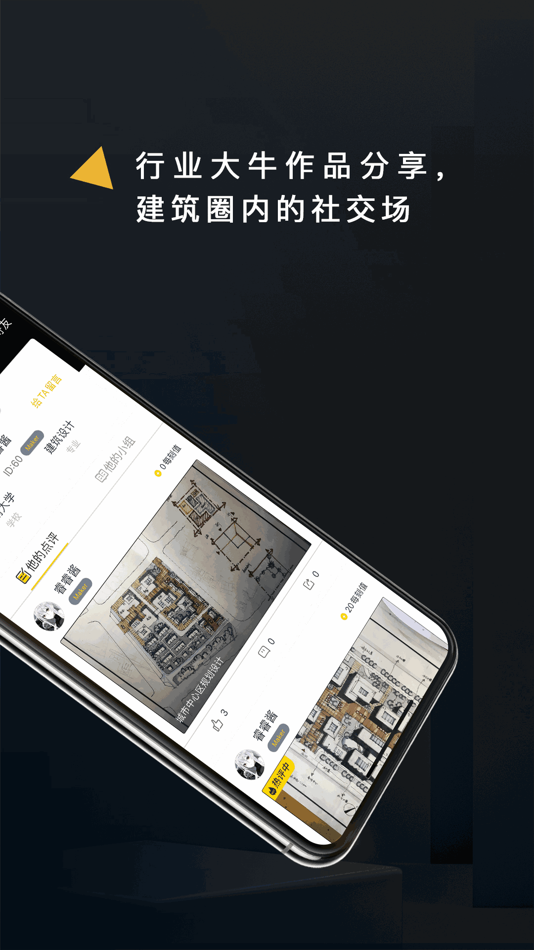 设计每刻截图4