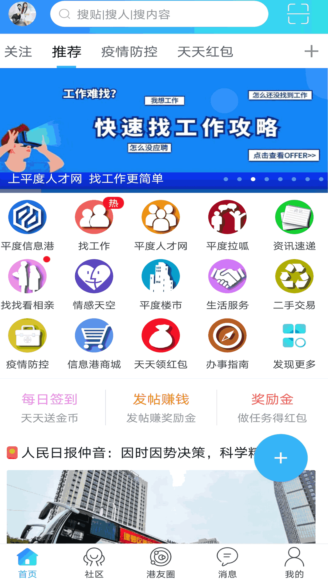 777778888精准新传真截图1